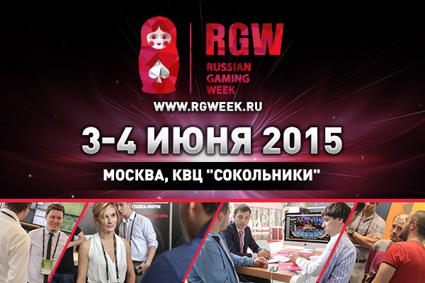 Russian Gaming Week 2015: конференция и выставка