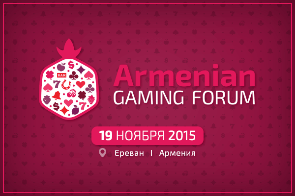 Выставка Armenian Gaming Forum