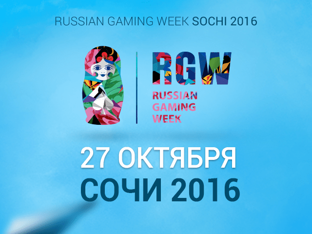 RGW Sochi  2016, картинка