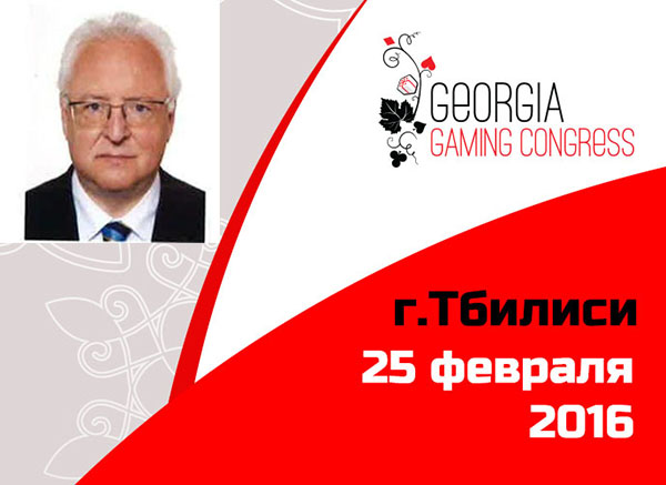 Ричард Лернер на Georgia Gaming Congress