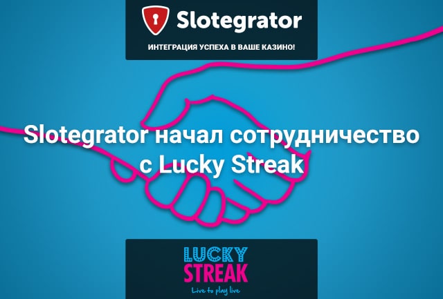 Агрегатор онлайн казино Slotegrator